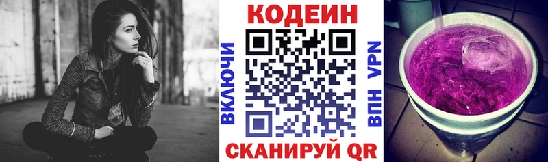 ссылка на мегу маркетплейс  Покачи  Кодеин Purple Drank 