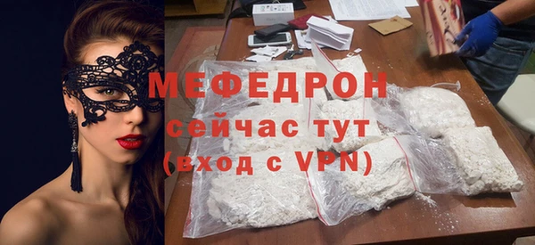 MESCALINE Арсеньев