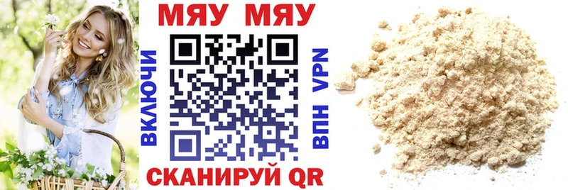 гидра ССЫЛКА  Покачи  Мефедрон мяу мяу  наркотики 