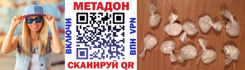 МЕТАДОН кристалл  мега   Покачи 