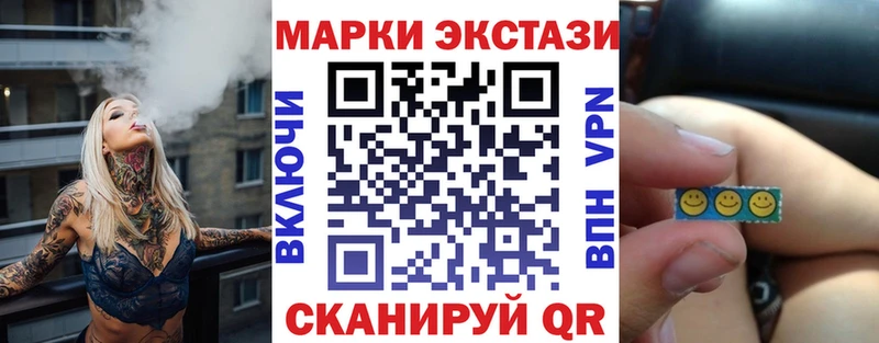 Наркотические марки 1,8мг  Покачи 